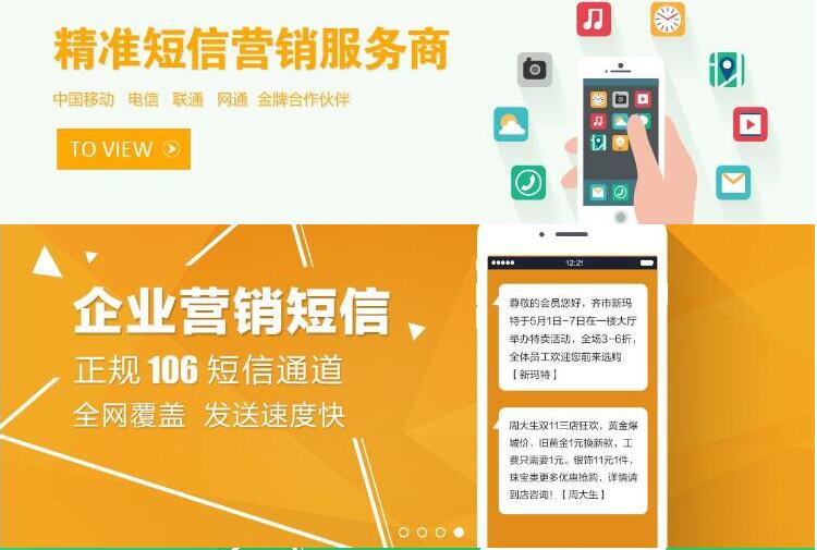 短信群發(fā)平臺(tái)效果.jpg