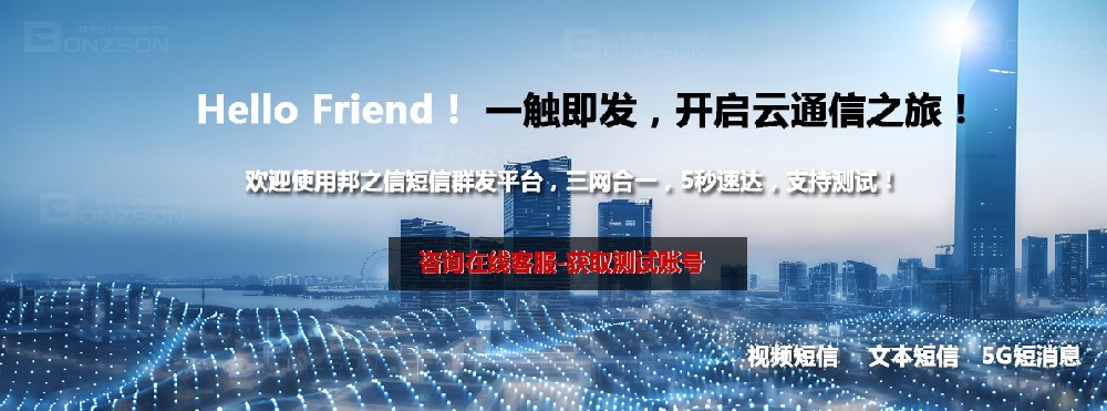 群發(fā)短信營(yíng)銷