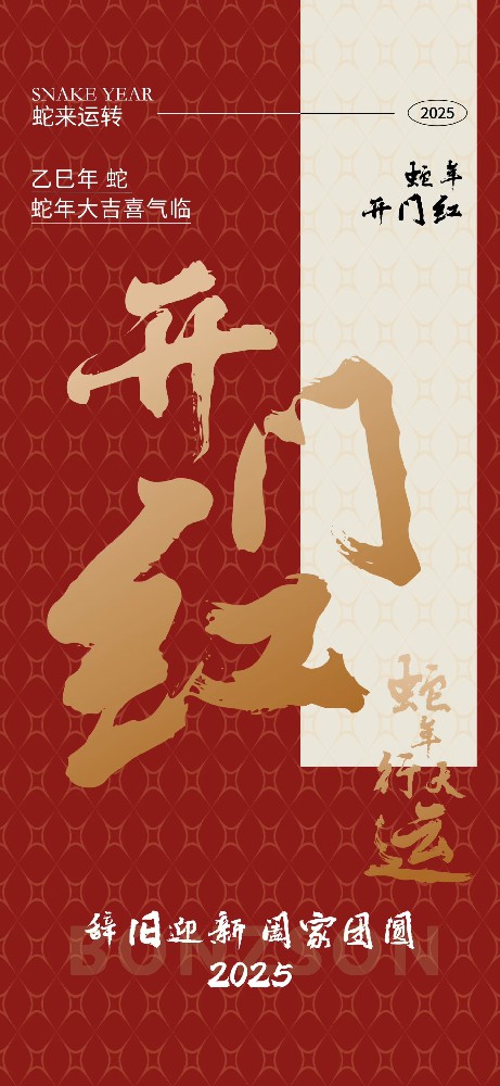 開(kāi)工大吉1.jpg